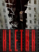 KLETKA on PC (Steam) KLETKA