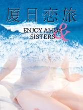 Enjoy Amoy&Sisters