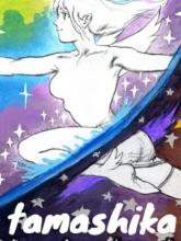 TAMASHIKA