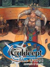 Culdcept The First Saturn Tribute on PlayStation 5 Culdcept The First Saturn Tribute