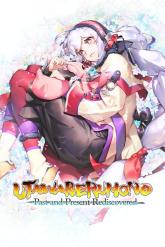 Utawarerumono: Past and Present Rediscovered on PC (Steam) Utawarerumono: Past and Present Rediscovered